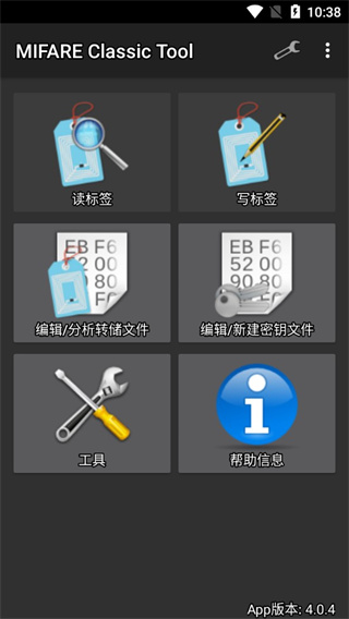 Mifareclassictool(NFC读取)