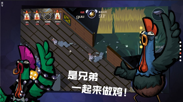 危鸡之夜2023最新版本