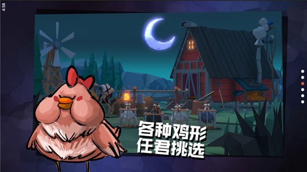 危鸡之夜2023最新版本