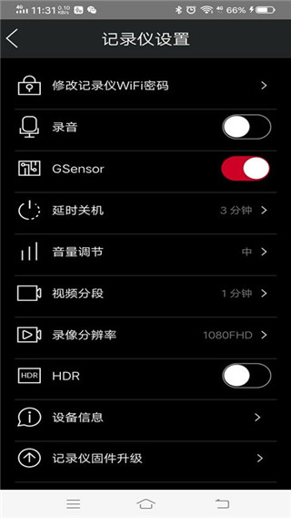 奥迪行车记录仪手机APP