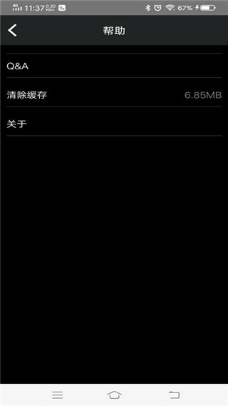 奥迪行车记录仪手机APP