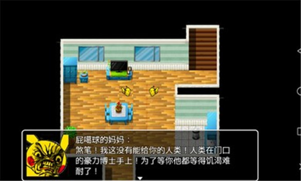 口袋人类手机版