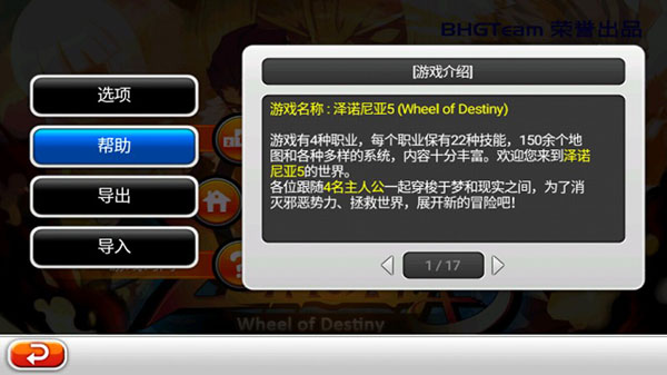 泽诺尼亚5破解版无限zen币