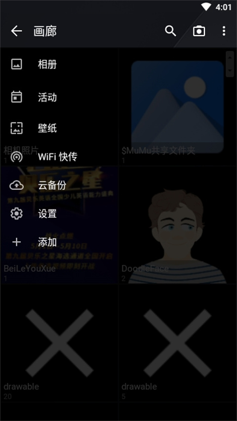 快图浏览APP