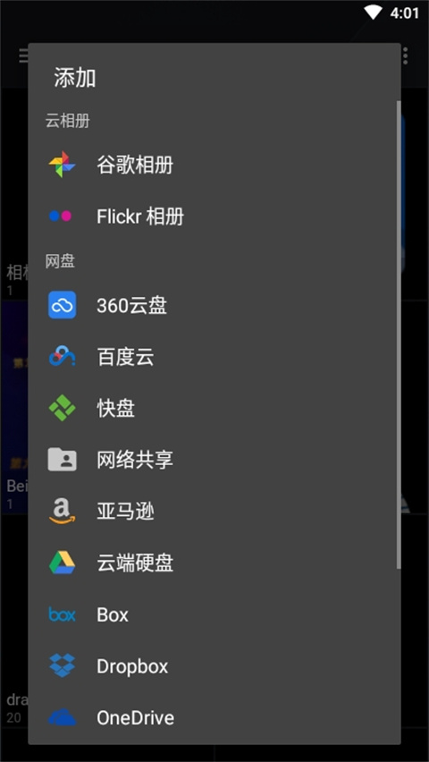 快图浏览APP