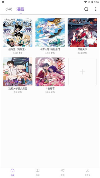 漫客阅读器APP