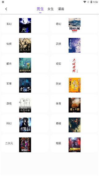 漫客阅读器APP