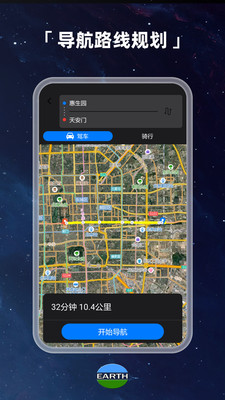 Earth元地球免费版