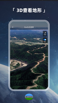 Earth元地球免费版