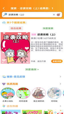 PicACG哔咔漫画APP