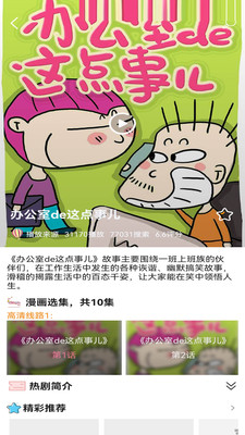 PicACG哔咔漫画APP