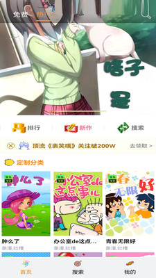 PicACG哔咔漫画APP