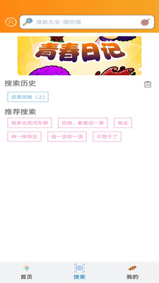 PicACG哔咔漫画APP