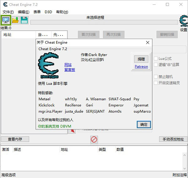 ce修改器电脑版2025最新下载