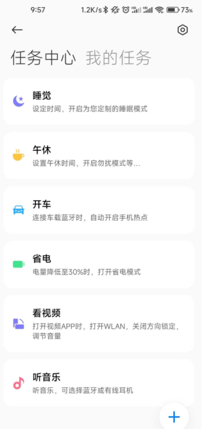 小米手机管家2024最新下载