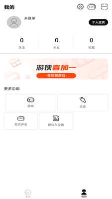 游侠网APP