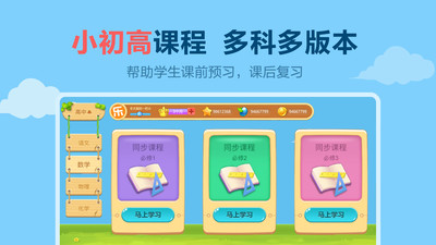 天天练APP