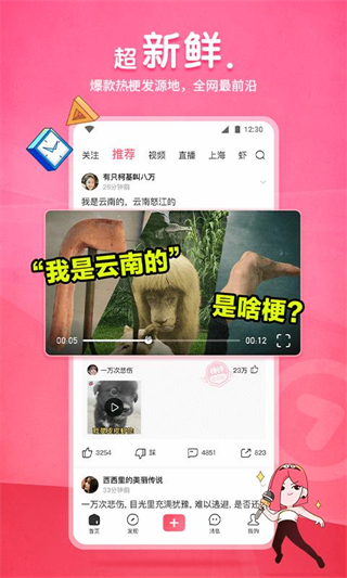 内涵段子app下载2023最新版