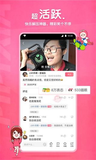 皮皮虾app(原内涵段子)