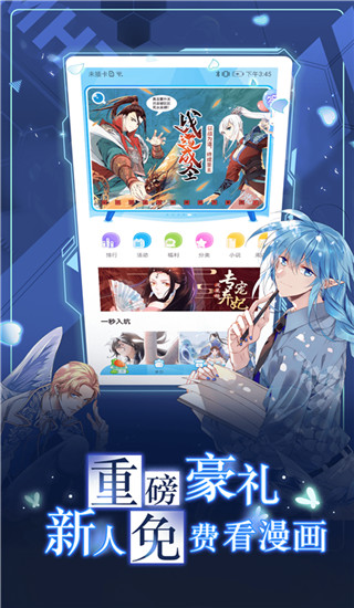 歪歪漫画台