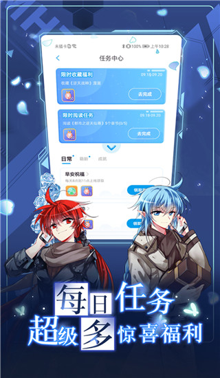 歪歪漫画台
