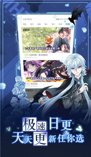 歪歪漫画台