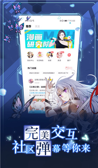 歪歪漫画台