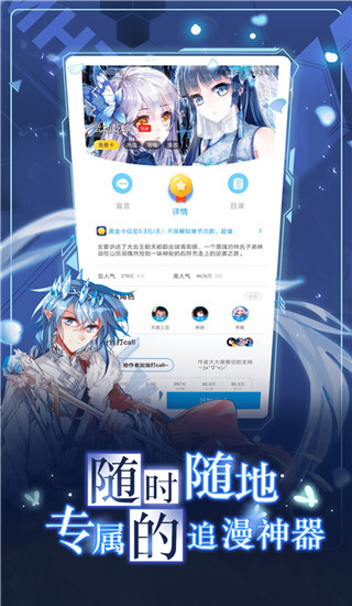 歪歪漫画台