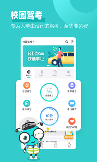 考试蚁背单词app