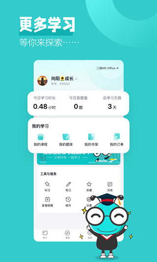 考试蚁背单词app