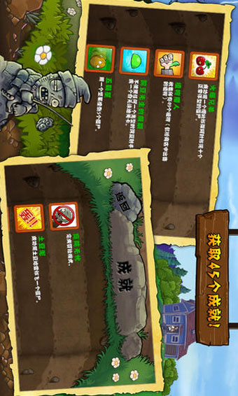植物大战僵尸长城版手机版