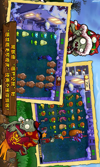 植物大战僵尸长城版手机版