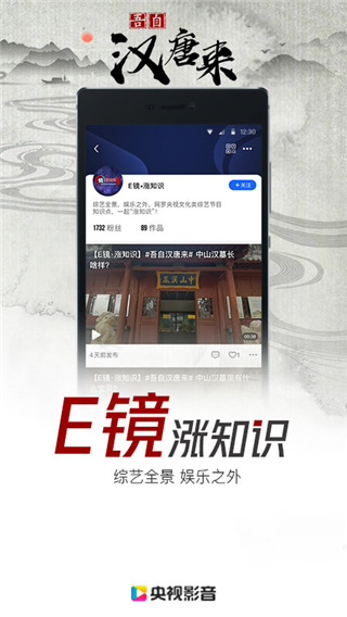 Cbox央视影音客户端