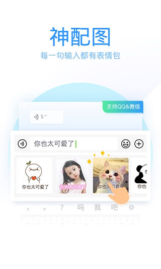 QQ输入法搜狗版
