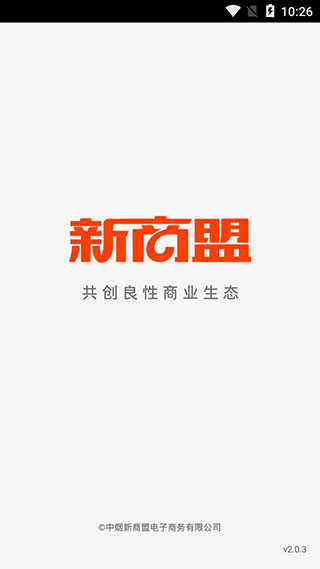 中烟新商盟网上订烟