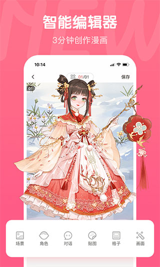 触漫破解版无限钻石金币