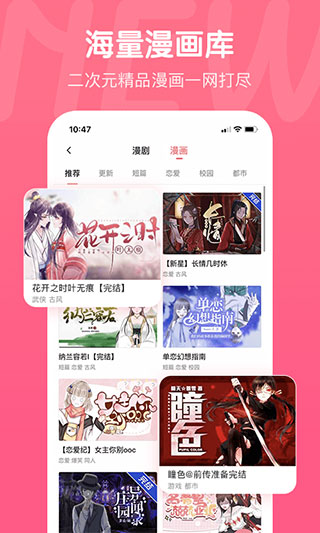 触漫破解版无限钻石金币