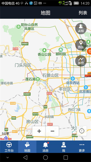 e代驾司机端APP