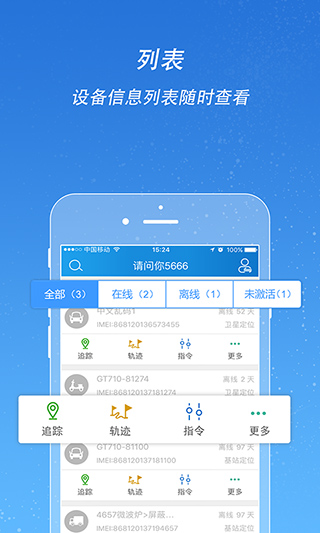 途强在线最新版