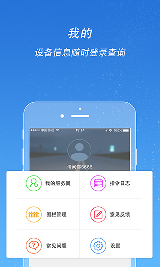 途强在线最新版