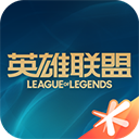 掌上英雄联盟手机版 v10.6.2官方版