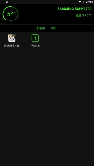 烧饼修改器app