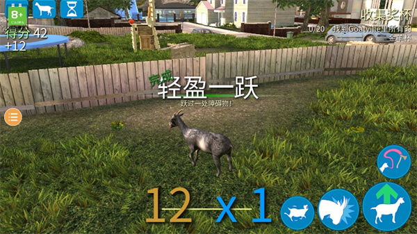 模拟山羊手游