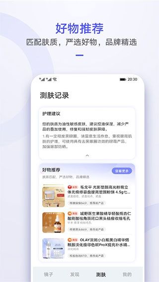 华为镜子最新版