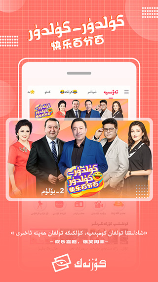 Koznak视频APP