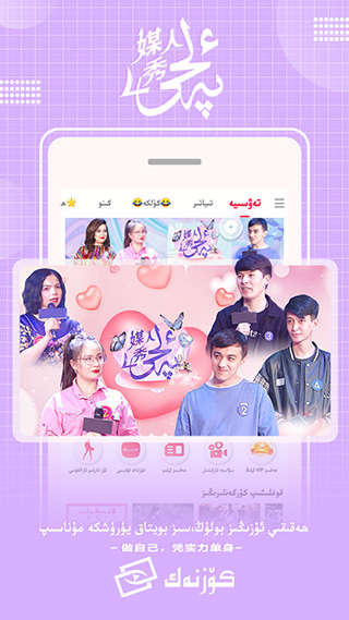 Koznak视频APP