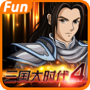 三国大时代4单机破解版