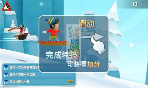 滑雪大冒险2最新版
