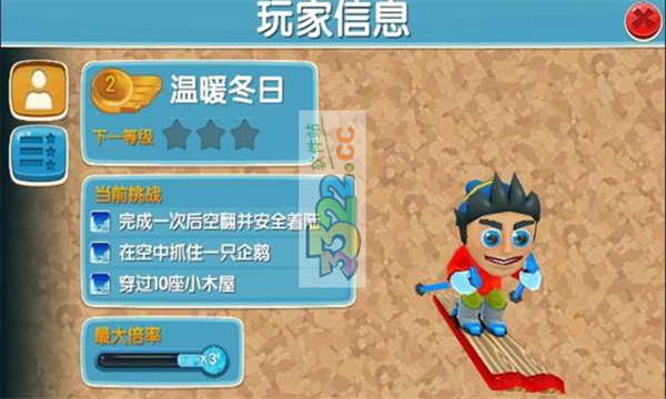 滑雪大冒险2最新版