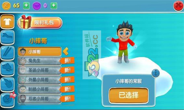 滑雪大冒险2最新版